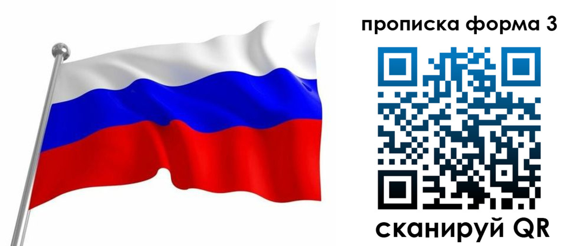 прописка для школы в Старой Купавне