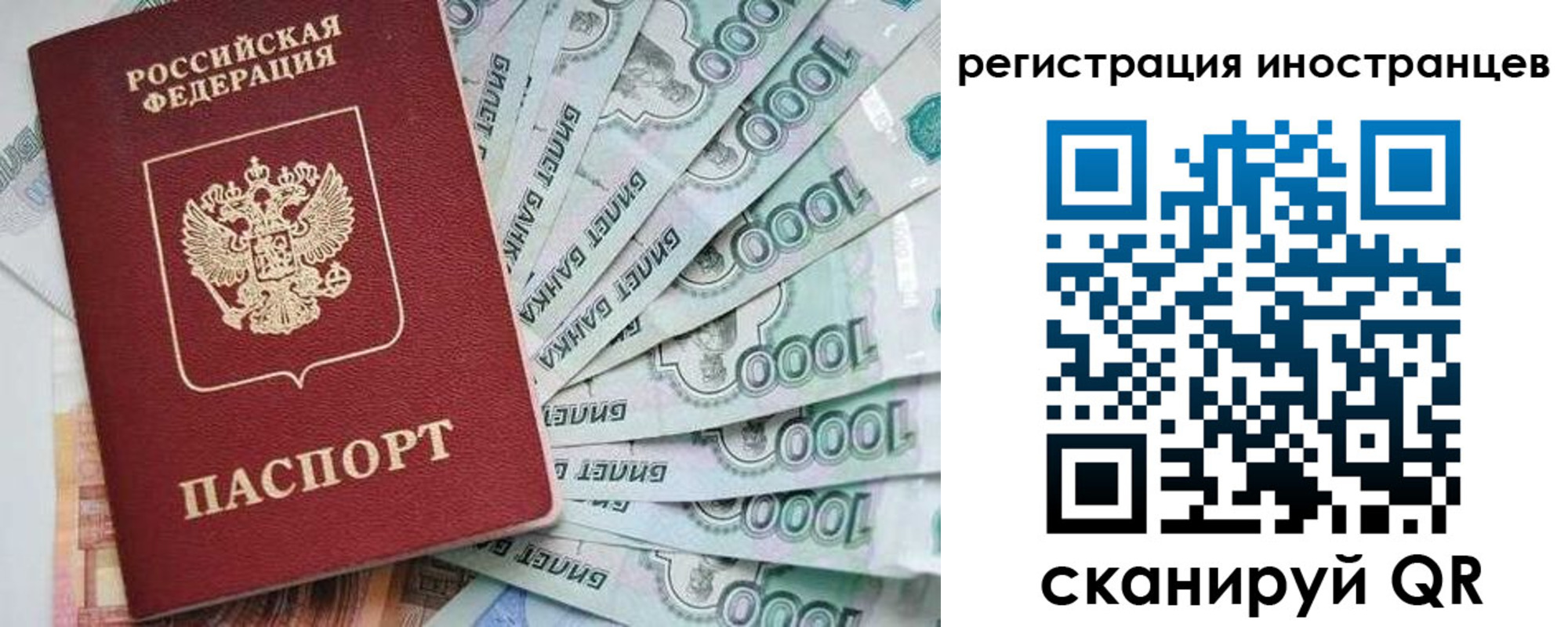 временная регистрация законно в Старой Купавне