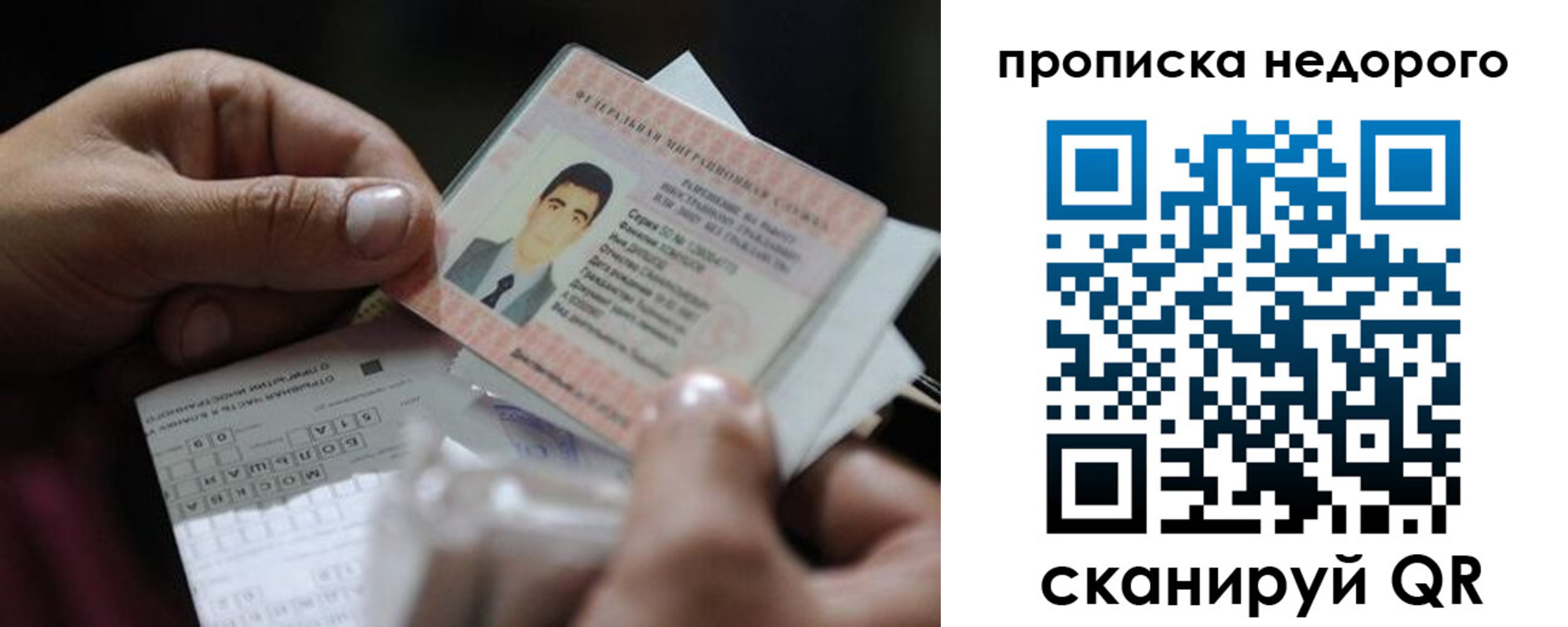 временная регистрация поиск в Старой Купавне
