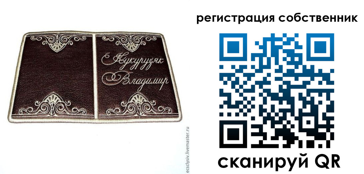 временная регистрация купить в Старой Купавне