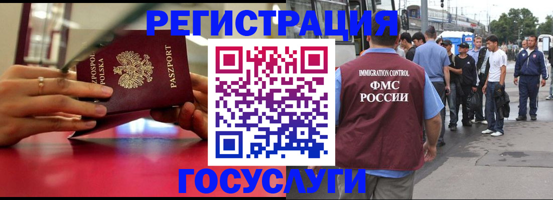 прописка поиск в Старой Купавне