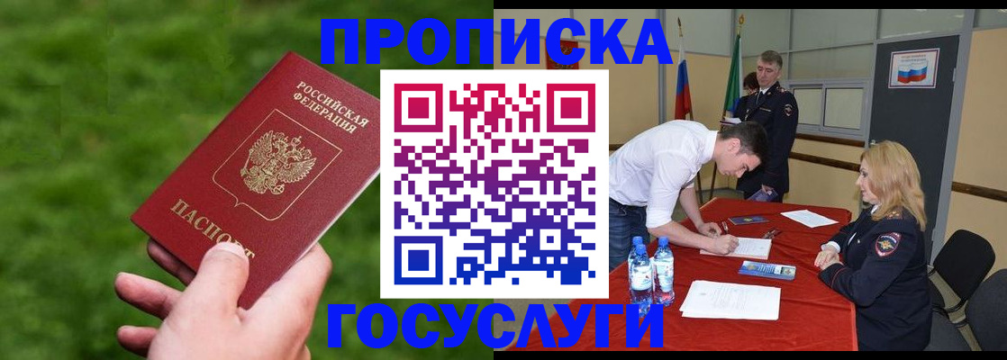 где прописаться в Старой Купавне