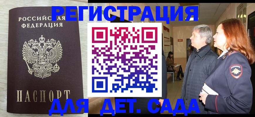 временная регистрация госуслуги в Старой Купавне