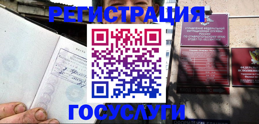 прописка поиск в Старой Купавне