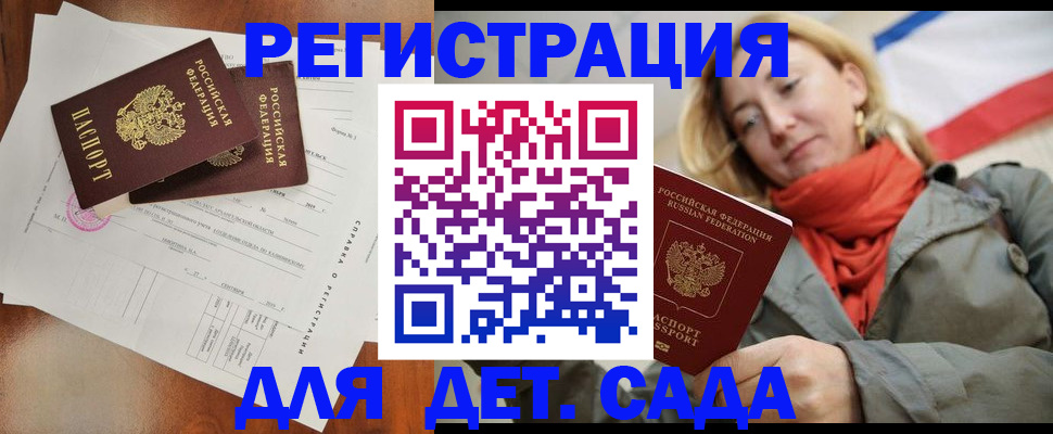 временная регистрация госуслуги в Старой Купавне